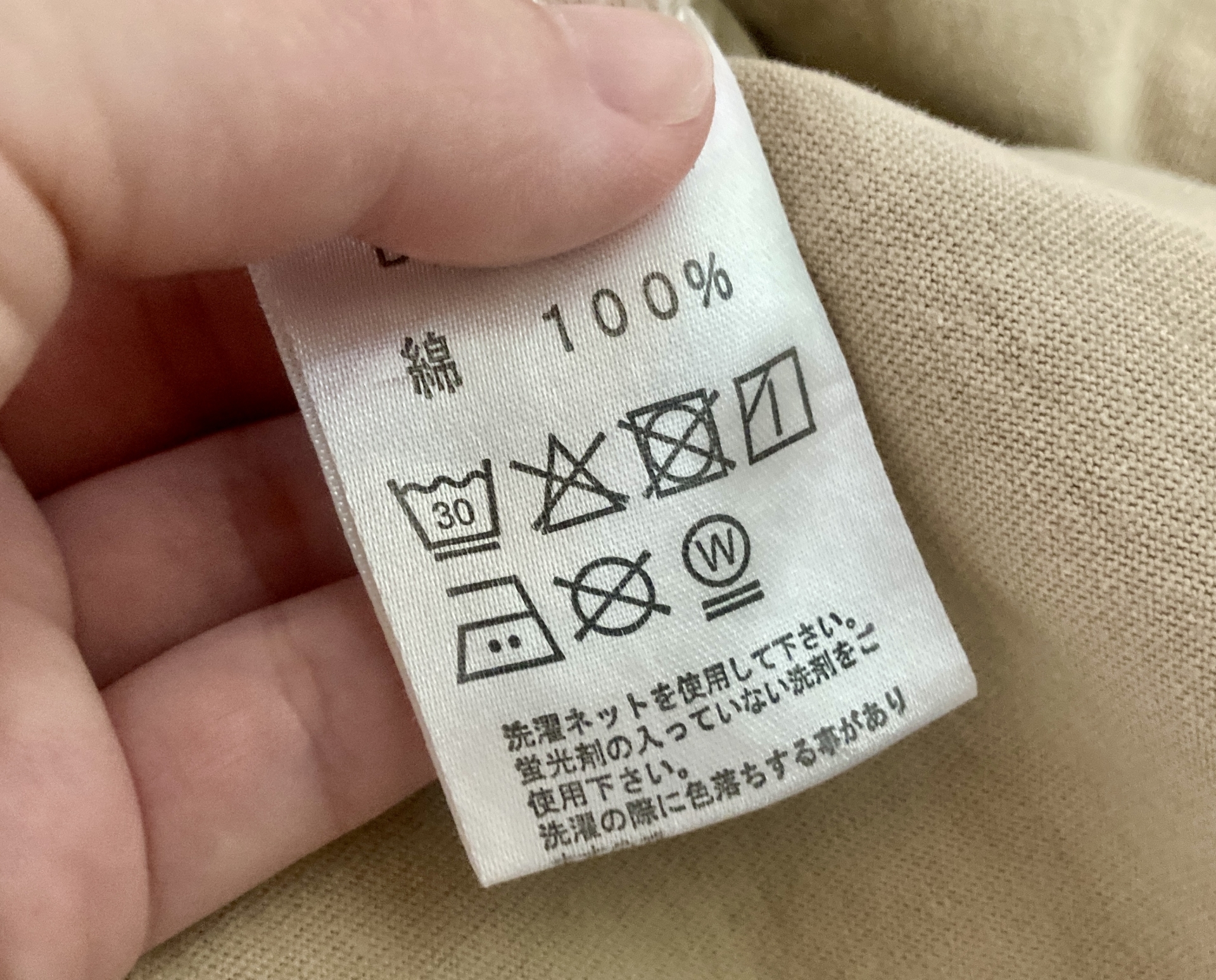 まずは乾燥機マークを確認しよう