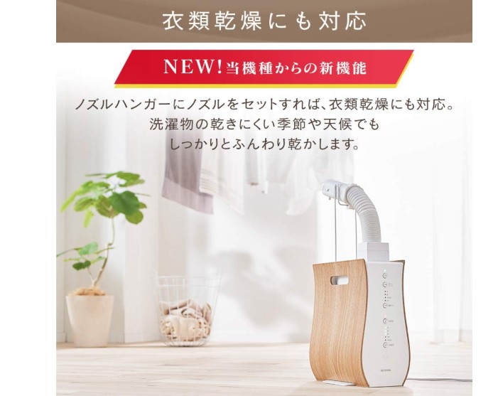 衣類乾燥で便利な付属アタッチメント