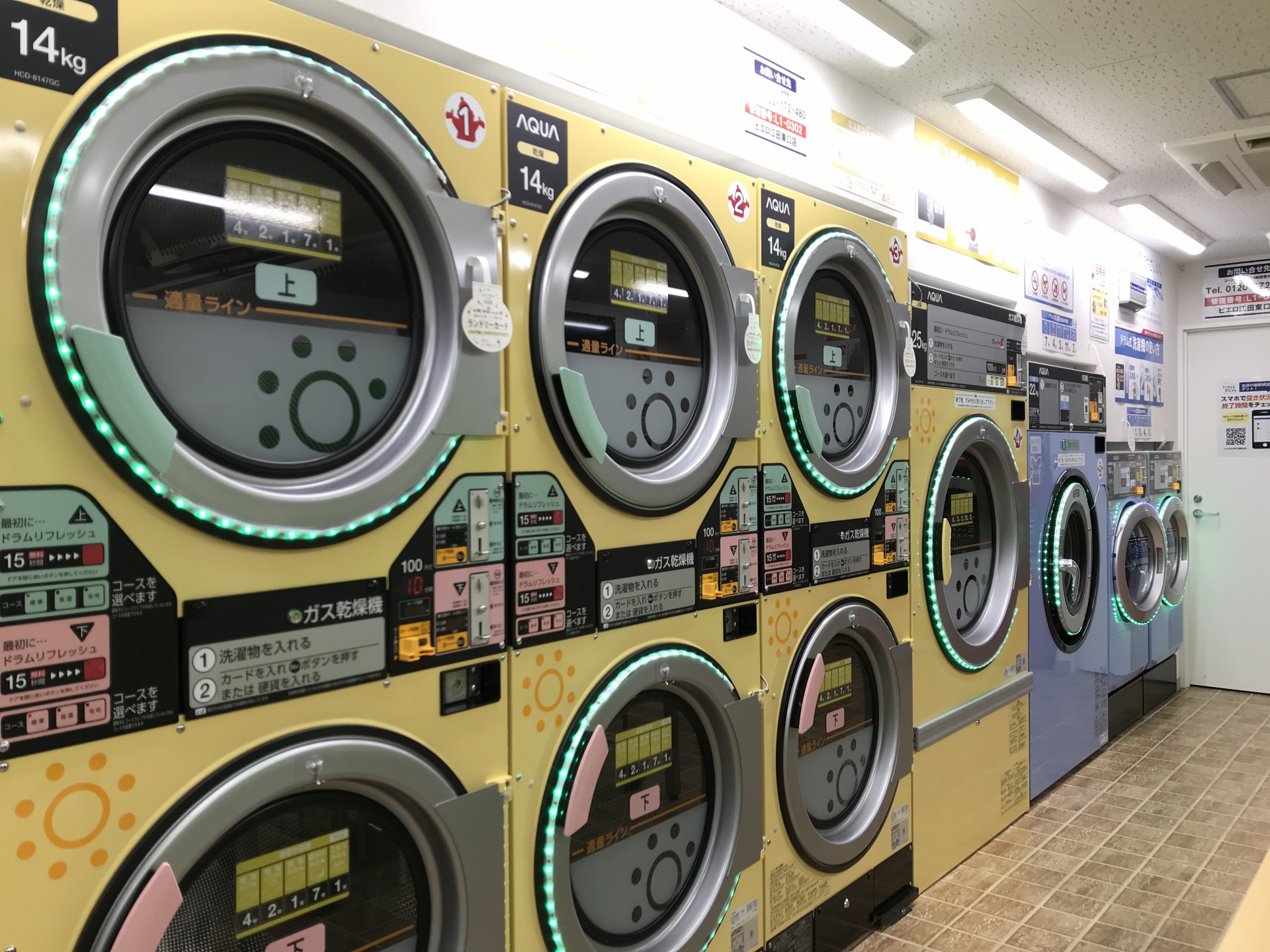 コインランドリー利用時の注意点