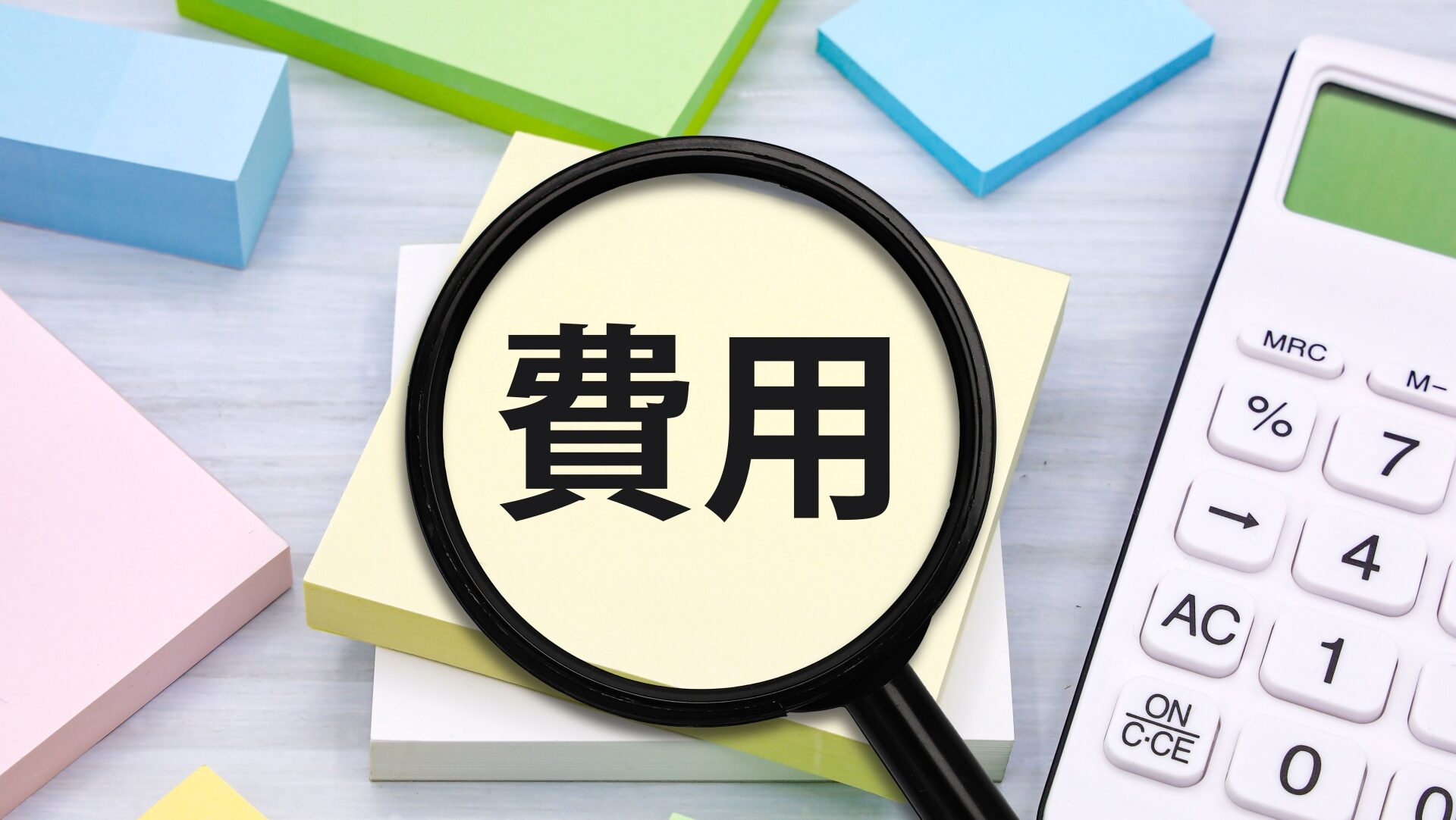 故障箇所別の修理費用の目安